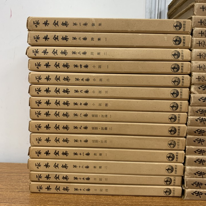 ▲01)【1點(diǎn)限り!】【1円?】啄木?志賀直哉?魯迅 全集まとめ売り約20冊セット/本/月報(bào)付き/文學(xué)/物語/作品/小説/詩人/文化/作家/純文學(xué)/B