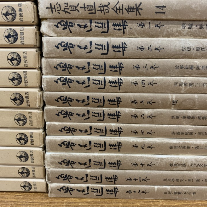 ▲01)【1點(diǎn)限り!】【1円?】啄木?志賀直哉?魯迅 全集まとめ売り約20冊セット/本/月報(bào)付き/文學(xué)/物語/作品/小説/詩人/文化/作家/純文學(xué)/B