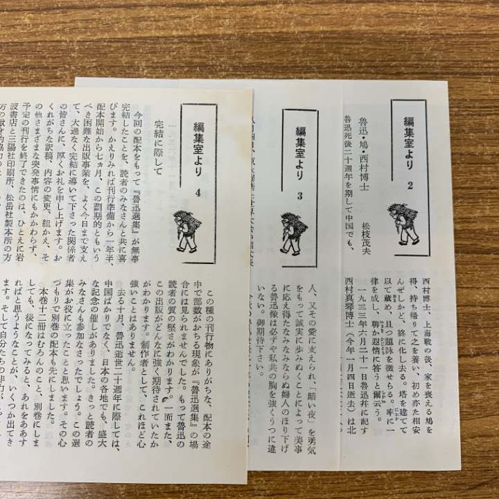 ▲01)【1點(diǎn)限り!】【1円?】啄木?志賀直哉?魯迅 全集まとめ売り約20冊セット/本/月報(bào)付き/文學(xué)/物語/作品/小説/詩人/文化/作家/純文學(xué)/B