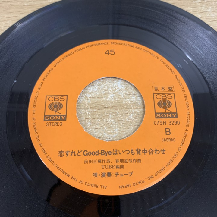 ●01)【1點(diǎn)限り!】【見本盤】TUBE/Summer City/チューブ/サマーシティ/EPレコード/7インチ/國內(nèi)盤/07SH 3290/A