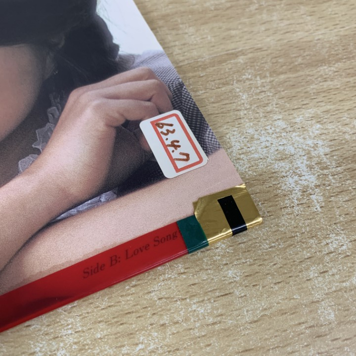 ●01)【1點(diǎn)限り!】【見本盤】白田あゆみ/あいつ/EPレコード/7インチ/サンプル/プロモ/AH-933/A