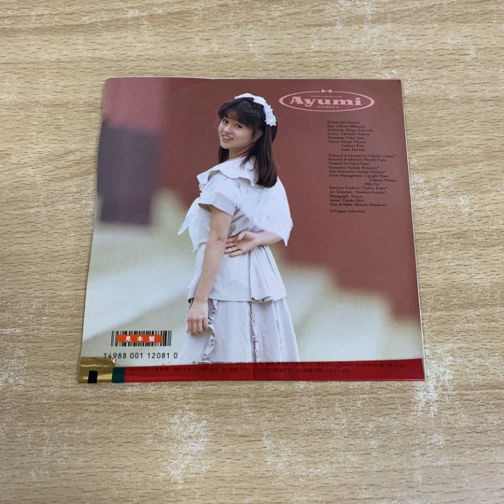 ●01)【1點(diǎn)限り!】【見本盤】白田あゆみ/あいつ/EPレコード/7インチ/サンプル/プロモ/AH-933/A