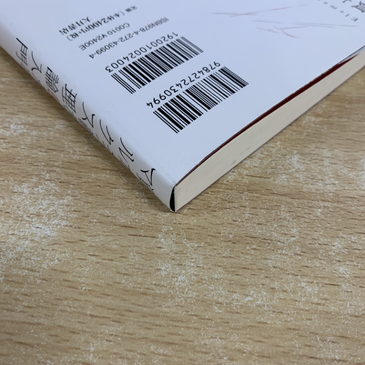 *01)[1 пункт ограничение!].книга@ принцип . превышающий маркс теория введение / Watanabe . правильный / flat .. длина / после глициния дорога Хара /. колесо Akira ./ большой месяц книжный магазин /2016 год /A