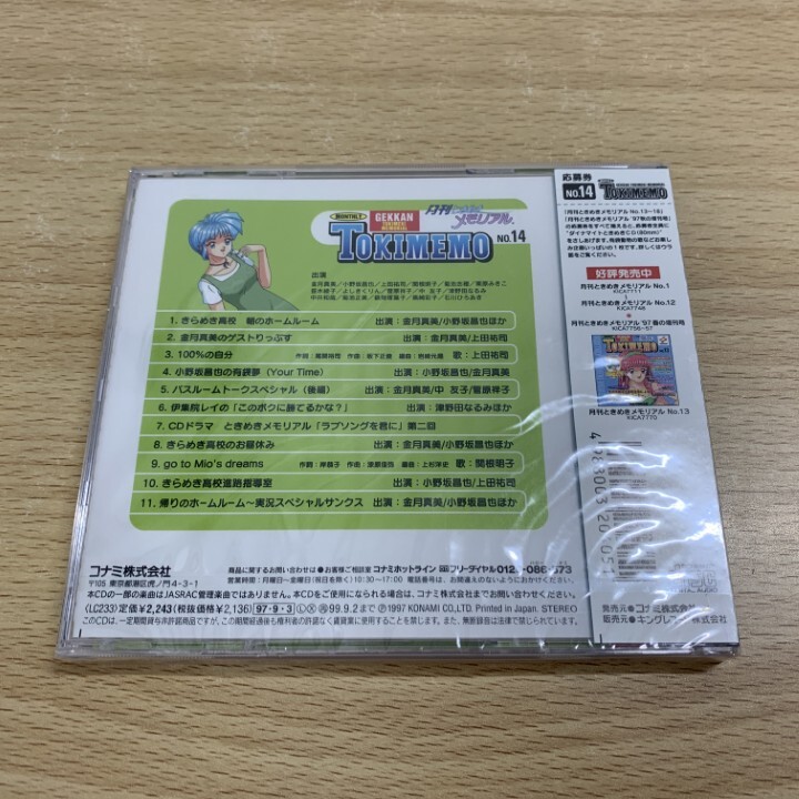 ●01)【1点限り!】【未開封】月刊ときめきメモリアル No.14/CD/コナミ/KICA 7771/A_画像2