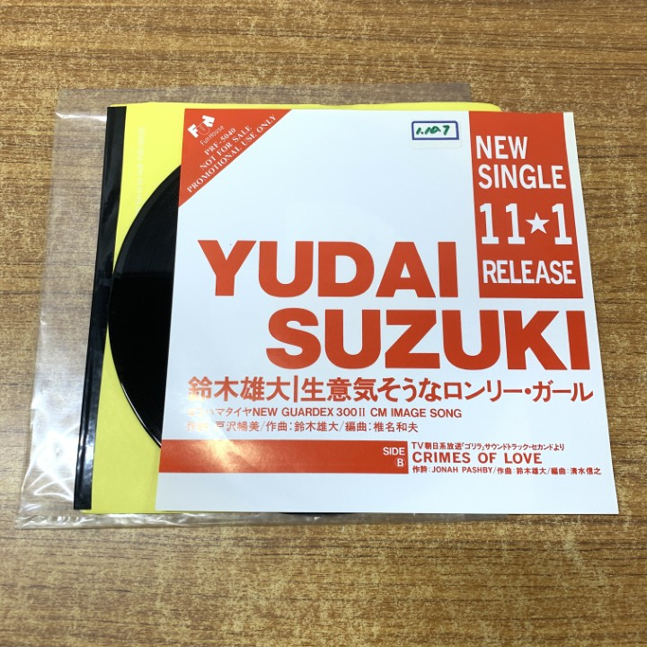 ●01)【1點(diǎn)限り!】【見本盤】鈴木雄大/生意気そうなロンリー?ガール/Crimes Of Love/PRF-5040/EPレコード/7インチ/プロモ/A