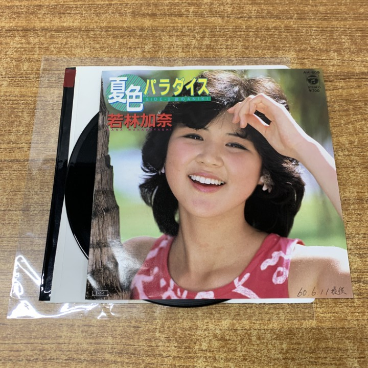 ●01)【1點(diǎn)限り!】【見(jiàn)本盤(pán)】若林加奈/夏色パラダイス/彼のAniki/AH-609/EPレコード/7インチ/プロモ/A