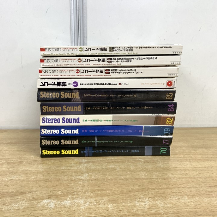 ▲01)【1点限り!】Stereo Sound・レコード芸術 まとめ売り10冊セット/ステレオサウンド社/音楽之友社/オーディオ/クラシック/雑誌/B_画像1