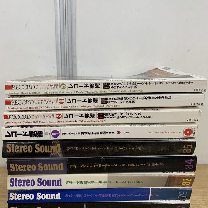 ▲01)【1点限り!】Stereo Sound・レコード芸術 まとめ売り10冊セット/ステレオサウンド社/音楽之友社/オーディオ/クラシック/雑誌/B_画像3