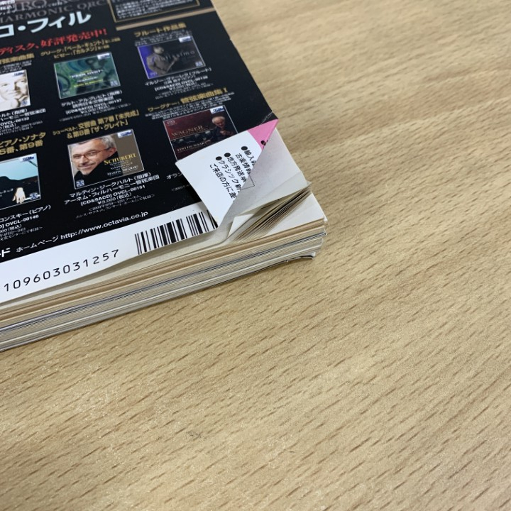 ▲01)【1点限り!】Stereo Sound・レコード芸術 まとめ売り10冊セット/ステレオサウンド社/音楽之友社/オーディオ/クラシック/雑誌/B_画像7