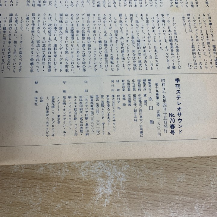 ▲01)【1点限り!】Stereo Sound・レコード芸術 まとめ売り10冊セット/ステレオサウンド社/音楽之友社/オーディオ/クラシック/雑誌/B_画像9