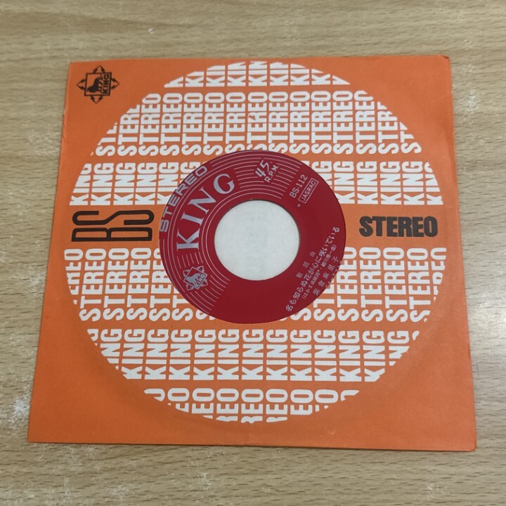 ●01)【1點(diǎn)限り!】紫倉麻里子/名も知らぬ花が心に咲いている/私の大坂青い空/EPレコード/7インチ/國內(nèi)盤/BS-112/A