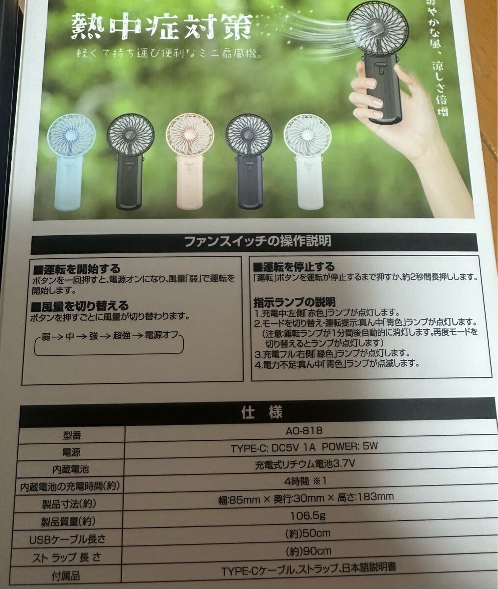 【新品未使用】 ハンディファン 手持ち扇風機 小型 USB 充電式_画像3