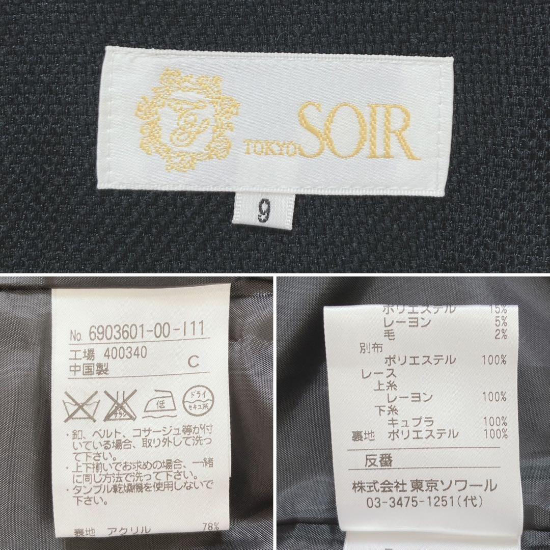 TOKYO SOIR 東京ソワール ノーカラーツイードジャケット 9 袖スリット_画像9