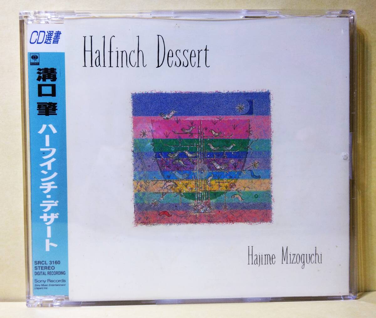 ♪即決/CD選書/溝口 肇/ハーフインチ・デザート/1986年_画像1