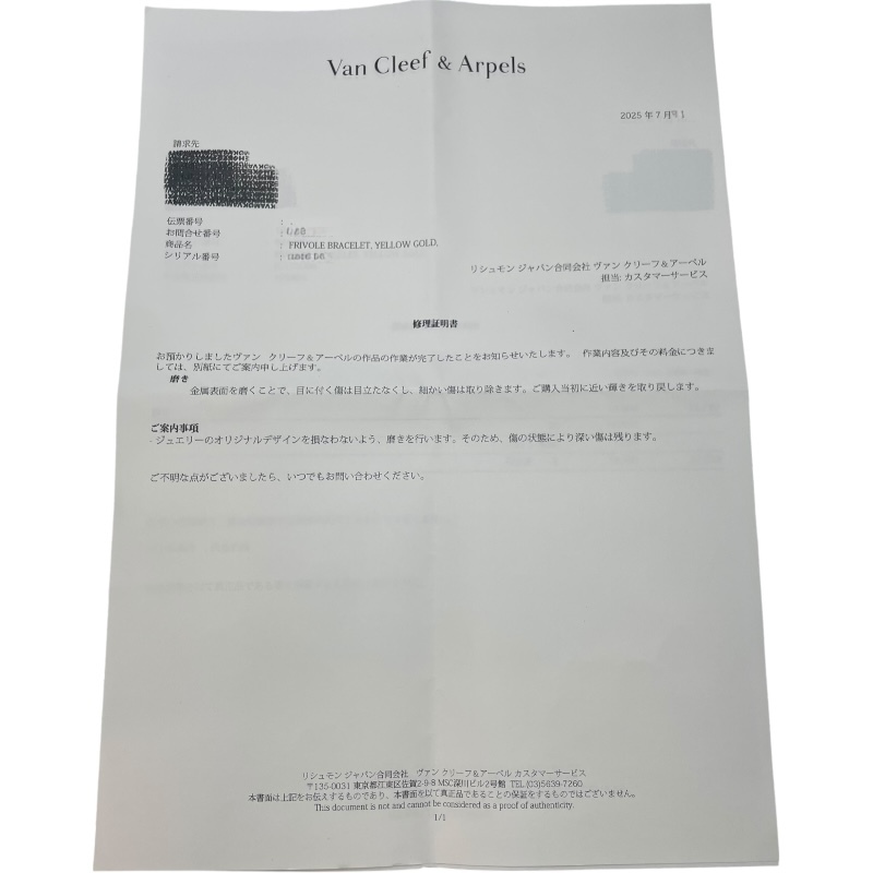 ヴァンクリーフ&アーペル Van Cleef & Arpels フリヴォルミニパヴェダイヤブレス イエローゴールド 750 ジュエリー 中古_画像10
