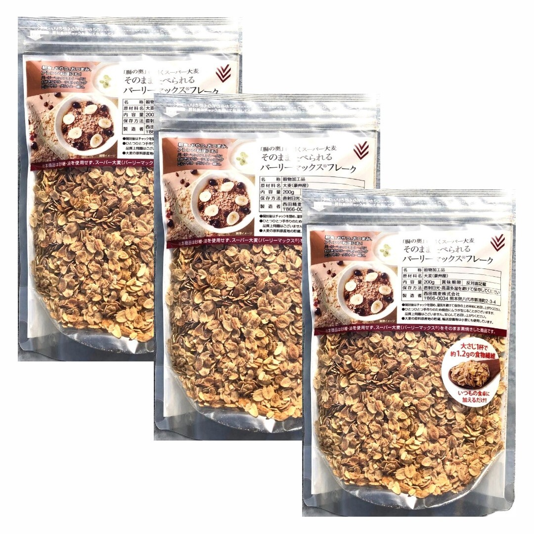 13【そのまま食べられる バーリーマックス フレーク 200g×3袋】大麥 グラノーラ 西田精麥 ダイエット