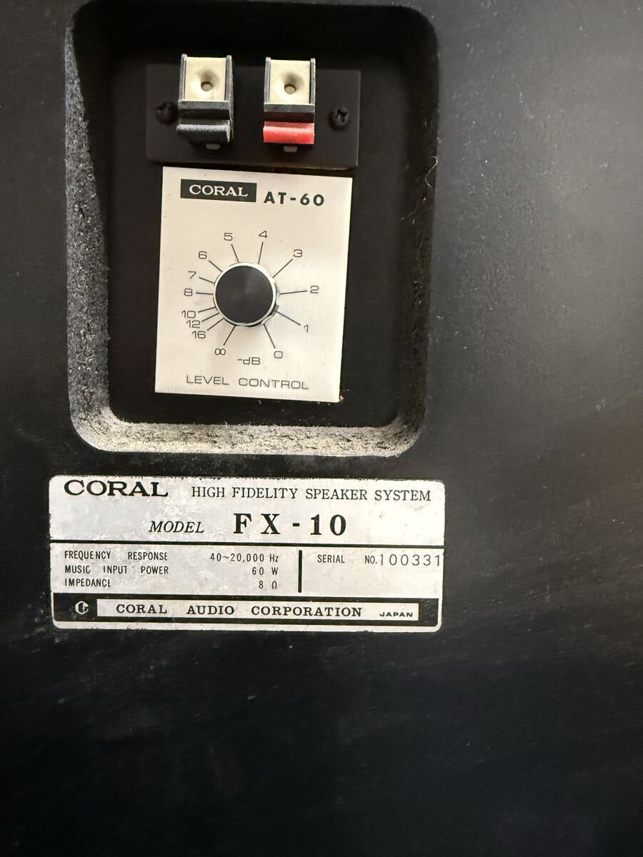 ◎家E431 CORAL コーラル スピーカー 2個(gè)セット MODEL FX-10 音出し確認(rèn)済 現(xiàn)狀渡品 オーディオ機(jī)器