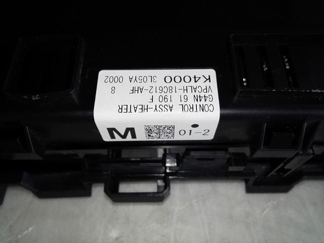 アテンザ LDA-GJ2FW エアコンスイッチ ヒータースイッチ 　純正品番G44N-61-190G 管理番号AC3597_画像3