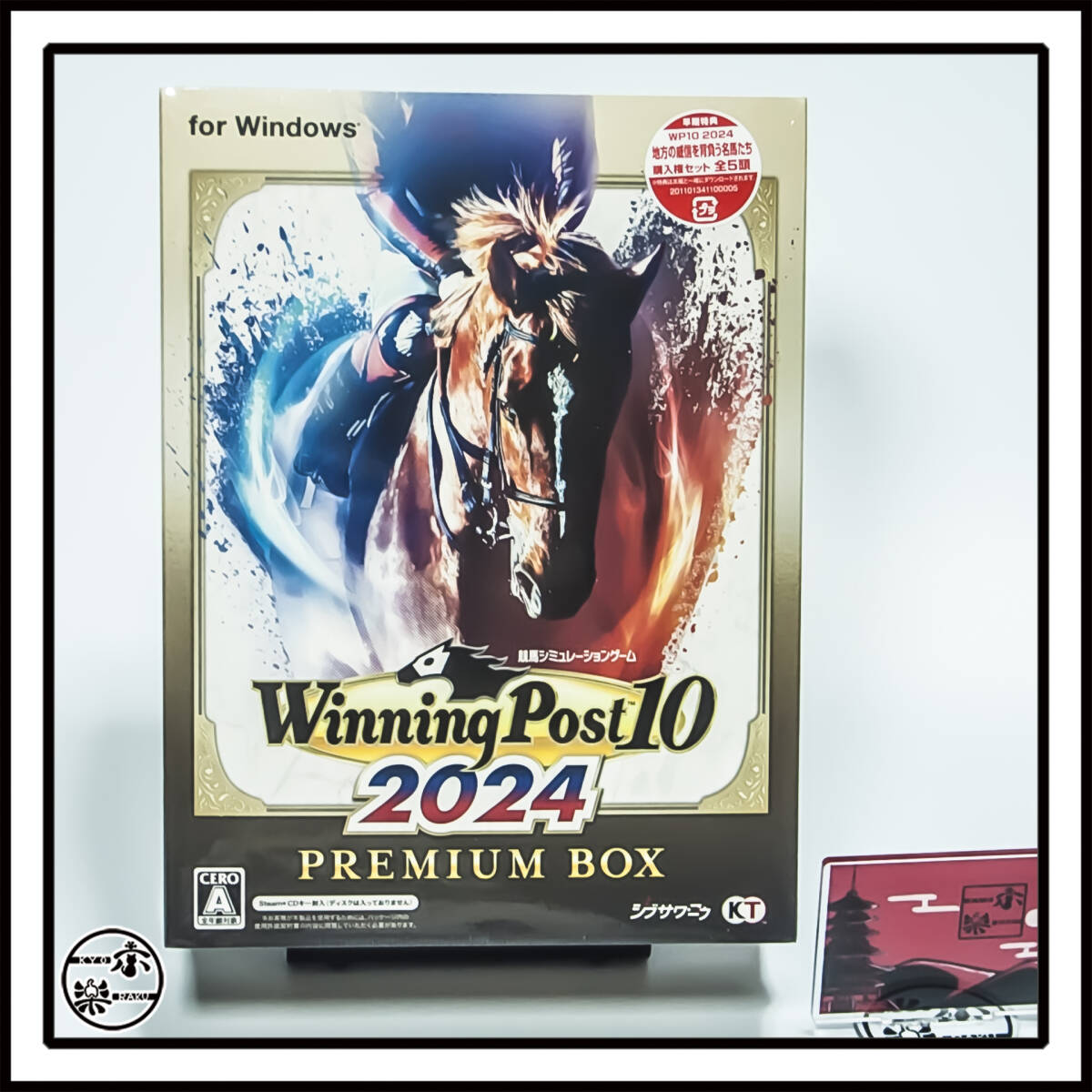 【新品未開封】Winning Post 10 2024 PREMIUM BOX ウィニングポスト 10 2024 プレミアム ボックス_画像1