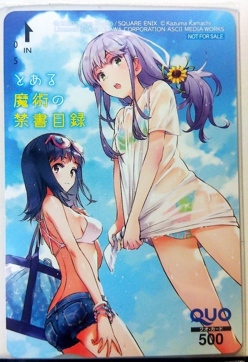 とある魔術(shù)の禁書目録　ガンガン2020年9月　抽プレ5名　クオカード　※インデックス、五和、水著、ビキニ、とある科學(xué)の超電磁砲、テレカ