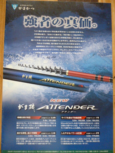 釣～るBook　２００２年　Vol/34　冊子　_画像2