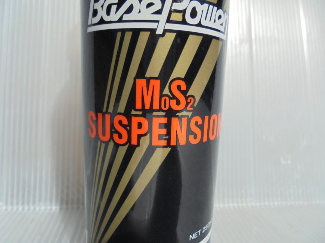 丸山モリブデン EX250C 1本 貿易業者必見 ハイエース ランクル ランクル ダットサン ガソリン高騰 省燃費 ENG保護 旧 京阪商会レシピ仕様_画像2