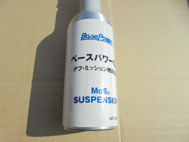 北海道 青森 秋田 岩手 沖縄 離島在住の方用 丸山モリブデン 高濃度 デフ ミッション トランスファー添加用 高濃度 GX200 1本_画像1