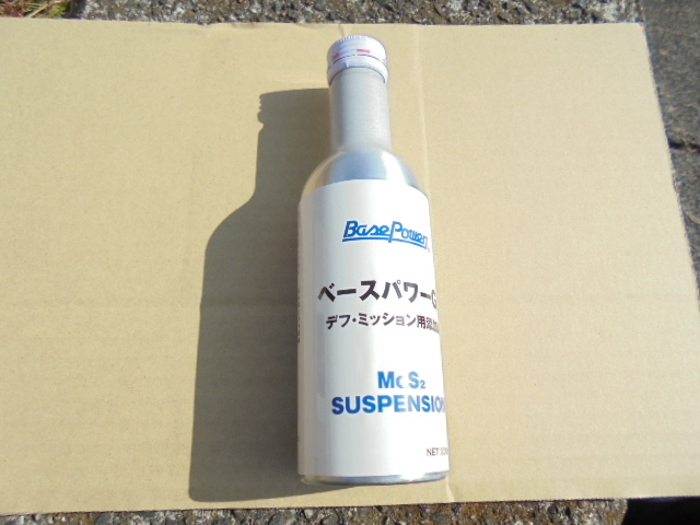 北海道 青森 秋田 岩手 沖縄 離島在住の方用 丸山モリブデン 高濃度 デフ ミッション トランスファー添加用 高濃度 GX200 1本_画像2