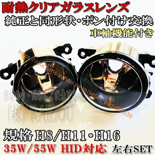  Daihatsu Tanto Custom (LA600/LA610S) H25.10- стекло противотуманая фара HID?LED соответствует H8/H11/H16 Tanto 57hako-glass-foglamp