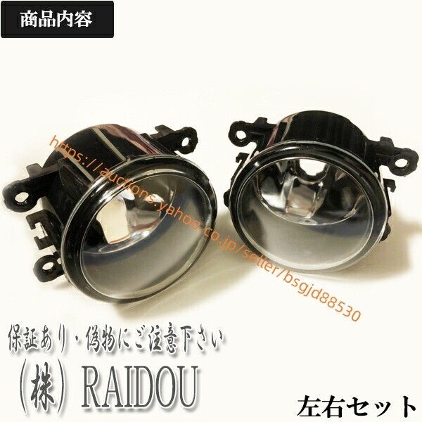  Daihatsu Tanto Custom (LA600/LA610S) H25.10- стекло противотуманая фара HID?LED соответствует H8/H11/H16 Tanto 57hako-glass-foglamp