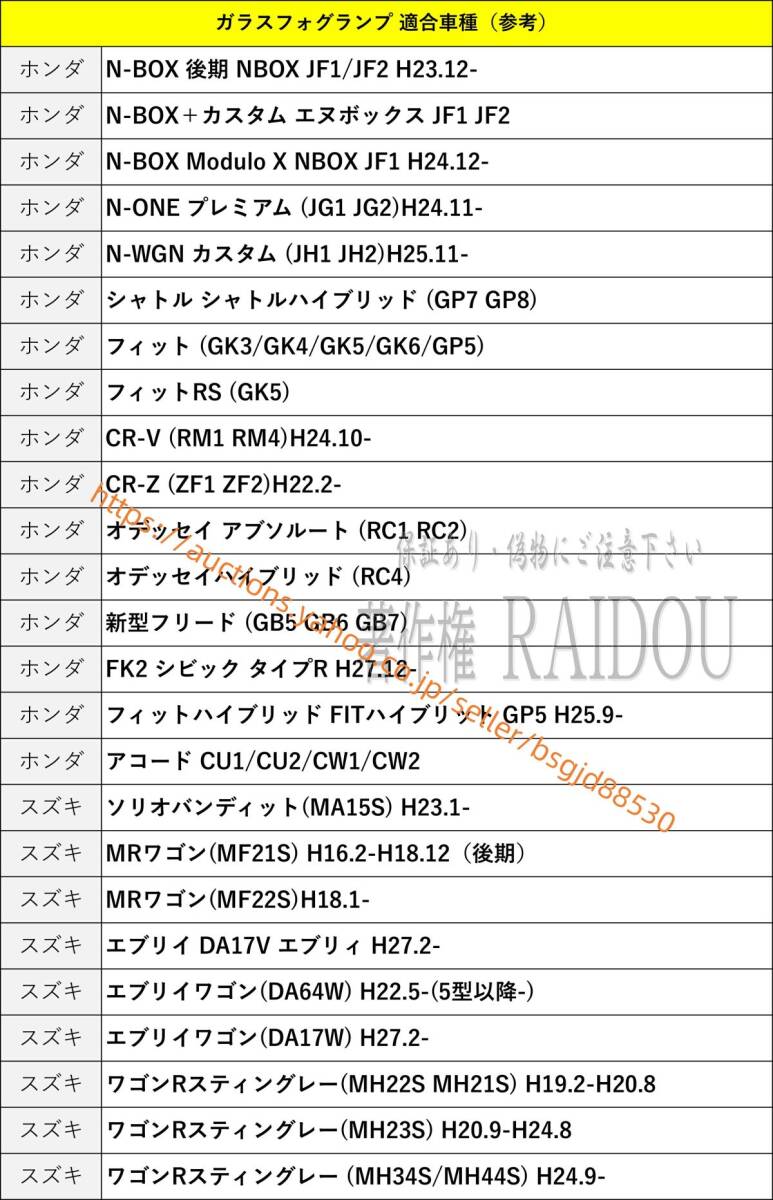  Daihatsu Tanto Custom (LA600/LA610S) H25.10- стекло противотуманая фара HID?LED соответствует H8/H11/H16 Tanto 57hako-glass-foglamp