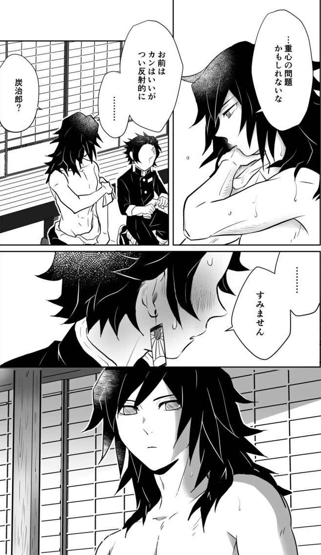 鬼滅の刃同人誌「義炭漫画WEB再録集・弐」《冨岡義勇×竈門炭治郎》_画像6