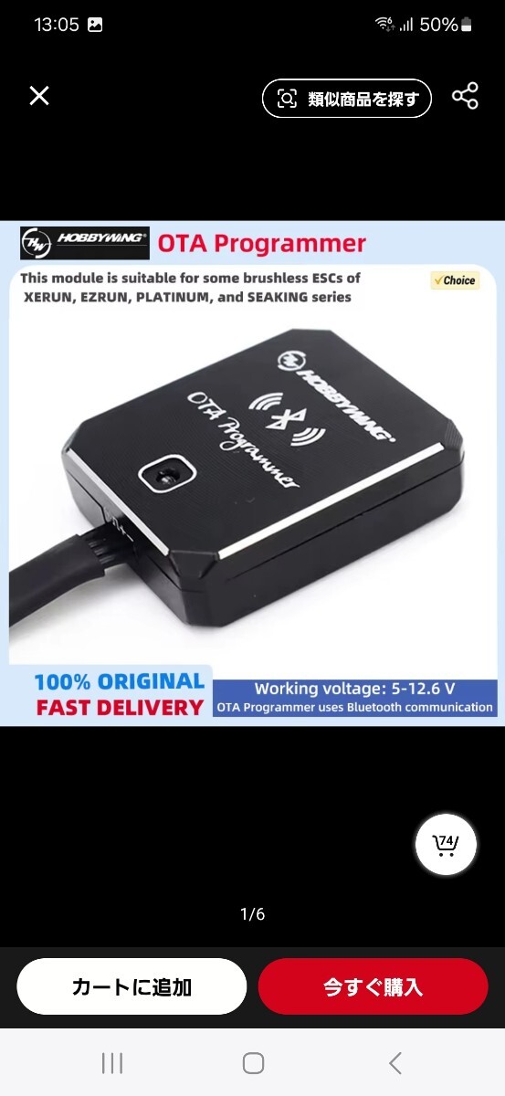 即決《送料無料》　HOBBYWING OTA プログラマー　ホビーウイング　ラジコン　　　　XERUN EZRUN PLATINUM SEAKING　アンプ　ESC ブラシレス_画像6