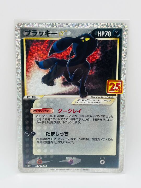 ARS10 ブラッキー ☆ 25th ポケモンカード プロモ 鑑定書付き ARS10鑑定済〕ブラッキー☆(25th)【P】{012/025}