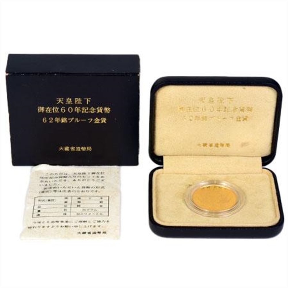 天皇陛下 御在位六十年記念 10万円 プルーフ金貨 昭和62年 純金 20g 金貨 ゴールド