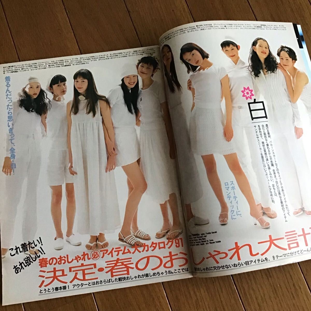 SEVENTEEN セブンティーン 1995.5.1 / ともさかりえ 香取慎吾 鈴木蘭々 _画像4