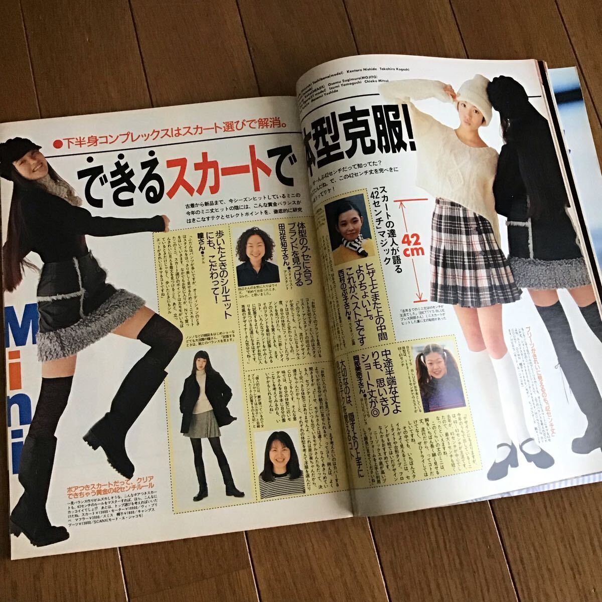 SEVENTEEN seven чай n1995.1.15 очень большой номер / Mr.Children