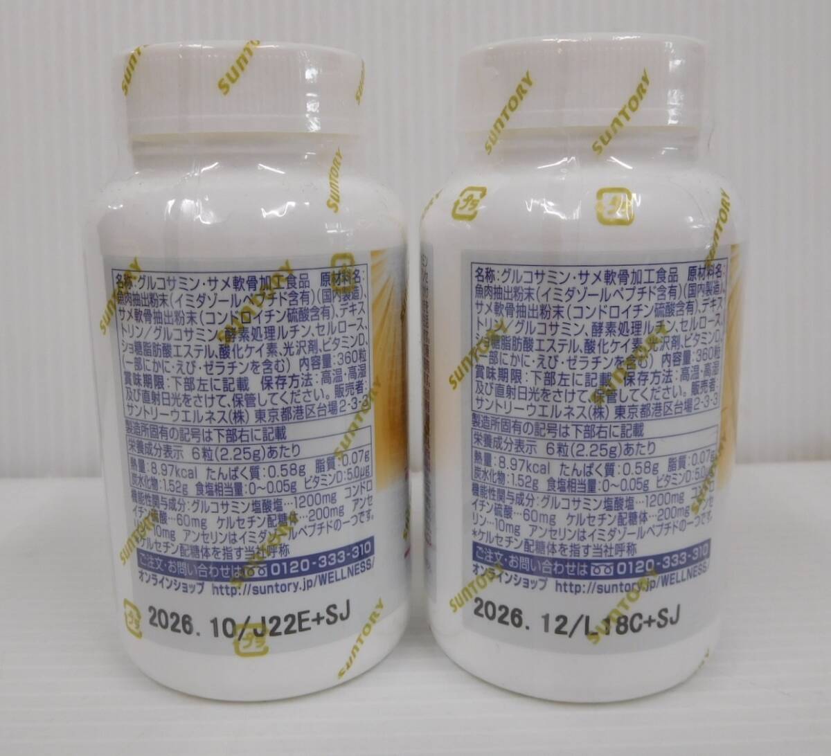 未開封！サントリー ロコモア 機能性表示食品 360粒入り 2個セット 期限：2026年10月?12月囗T巛