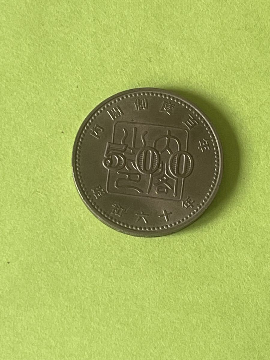 内閣制度100年記念500円硬貨_画像1