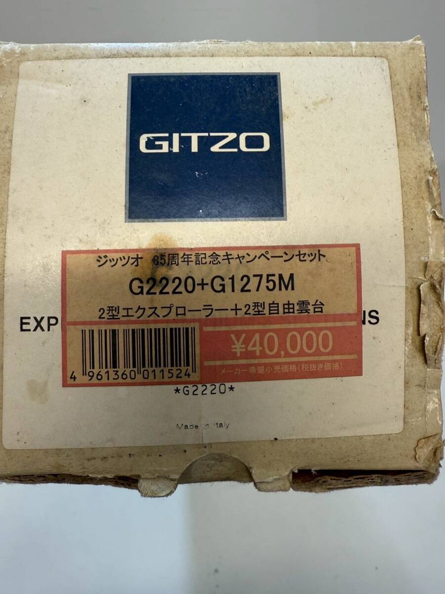 【中古品】GITZO ジッツォ 三腳 云臺(tái) G1275M G2220 セット 撮影機(jī)材 元箱付き カメラアクセサリー