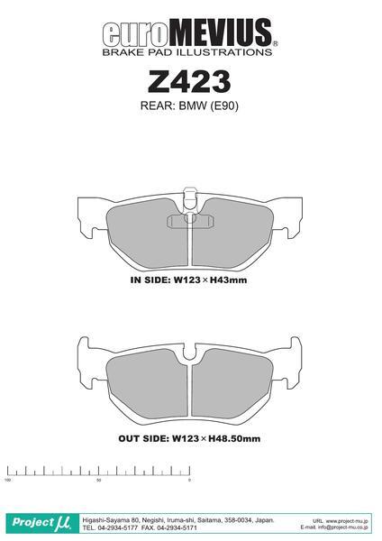 X1 E84 VL20 ブレーキパッド リア左右セット プロジェクトμ レーシングN1 Z423 プロジェクトミュー プロミュー プロμ RACING-N1_画像2