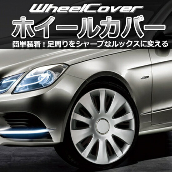 ゲットプロ ホイールカバー 1台分 4枚セット 14インチ デミオ L066B14 GET-PRO GETPRO ホイールキャップ ホイルカバー_画像2