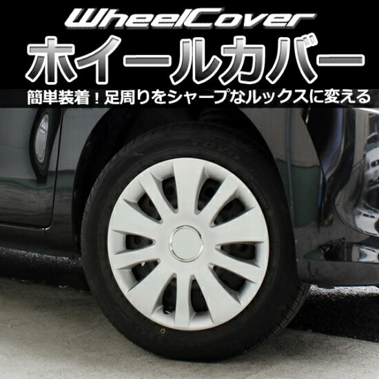 ゲットプロ ホイールカバー 1台分 4枚セット 14インチ デミオ L066B14 GET-PRO GETPRO ホイールキャップ ホイルカバー_画像3