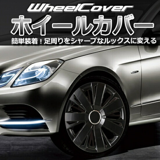 ゲットプロ ホイールカバー 1台分セット 15インチ CR-V L077DG15 GET-PRO GETPRO ホイールキャップ ホイルカバー タイヤホイールカバー_画像2