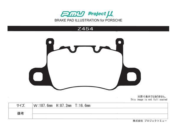プロジェクトμ レーシングN+ リア左右セット ブレーキパッド 718ケイマン 982 Z454 プロジェクトミュー プロμ RACING-Nプラス_画像2