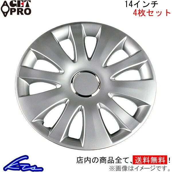 ゲットプロ ホイールカバー 1台分 4枚セット 14インチ デミオ L066B14 GET-PRO GETPRO ホイールキャップ ホイルカバー_画像1