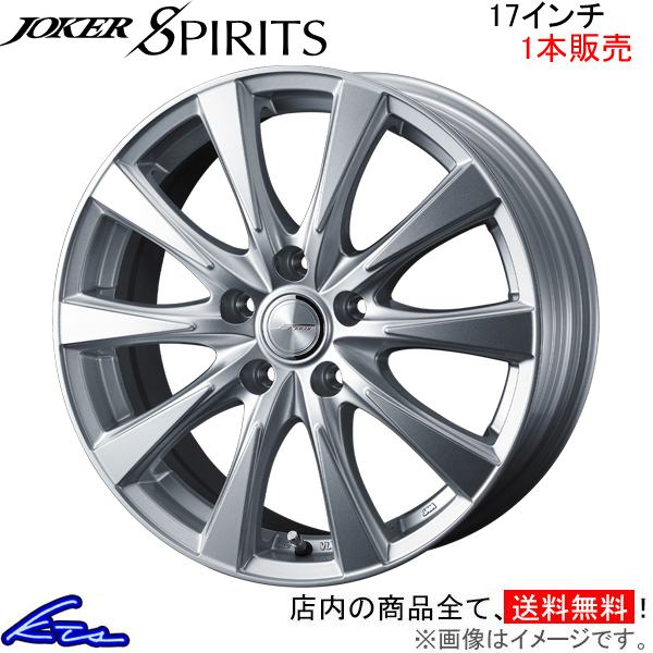 ウェッズ ジョーカー スピリッツ 1本販売 ホイール スイフトスポーツ ZC32S 0040150 weds ウエッズ JOKER SPIRITS アルミホイール 単品_画像1