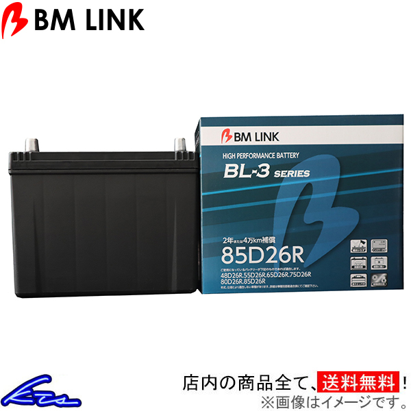 ディーゼルエンジンコンプレッサー DIS-390ES-D カーバッテリー BMリンク BL-3 スタンダードバッテリー 85D26R BM LINK BL3 車用_画像1