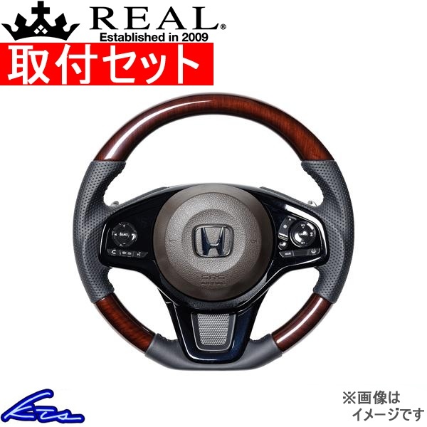 N-BOX N-BOXカスタム JF3 JF4 ステアリング レアル オリジナルシリーズ HNC-56BRW-BK 取付セット REAL ソフトDシェイプ 小徑 ガングリップ