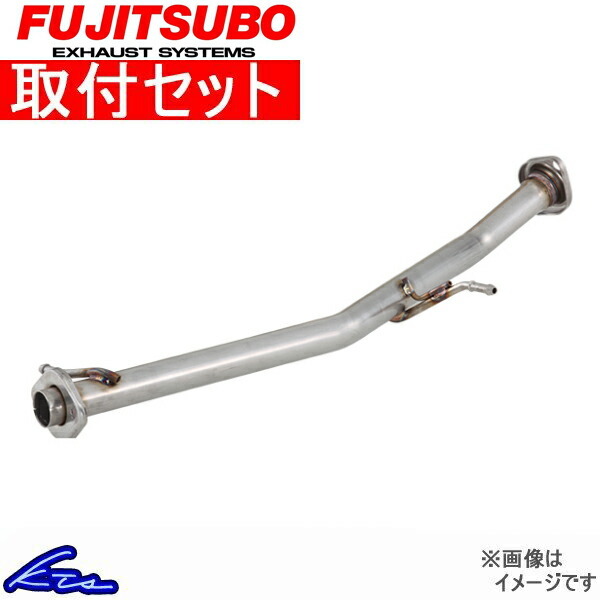 スイフトスポーツ ZC33S マフラー フジツボ フロントパイプ 610-81552 工賃セット FUJITSUBO FGK FRONT PIPE スポーツマフラー_画像1